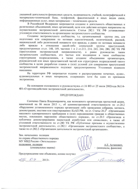 Недовольного дорогами в поселке Анисовский предупредили об уголовной ответственности