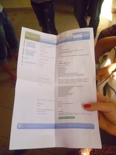 Жертвы «лохотрона» требовали назад свои деньги в центре Саратова