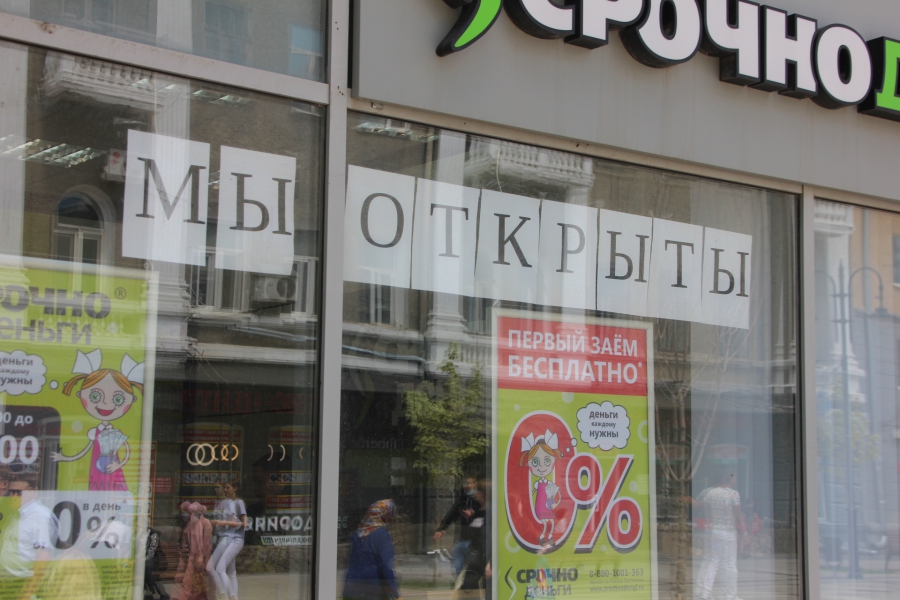 Оживающий Саратов: Горожане устремились в магазины за одеждой и очками