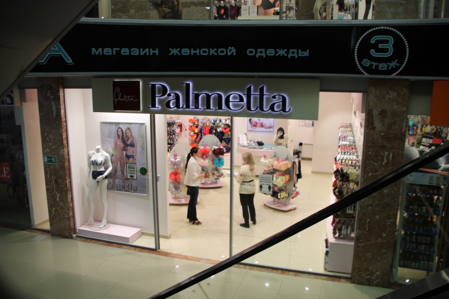 Магазин Одежды На Проспекте Саратов