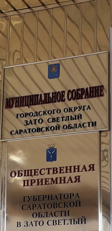 Полиция составила протоколы на депутатов и чиновников ЗАТО Светлый за отказ от масок