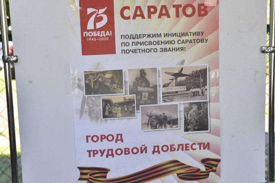 Губернатор Валерий Радаев проголосовал по поправкам в Конституцию