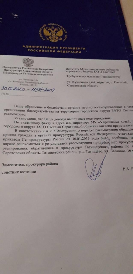 Прокуратура внесла представление чиновникам за заросшее травой ЗАТО Светлый