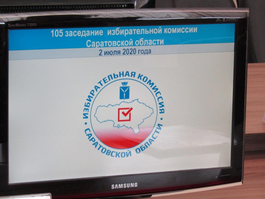 Сайт саратовской избирательной комиссии