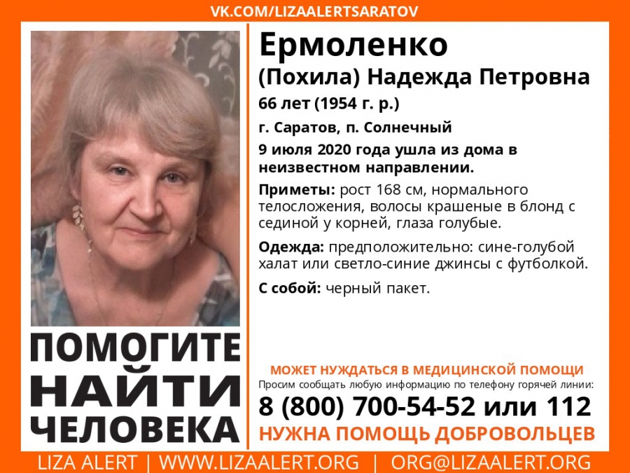 В Солнечном пропала пенсионерка, в Энгельсе – мужчина в камуфляже