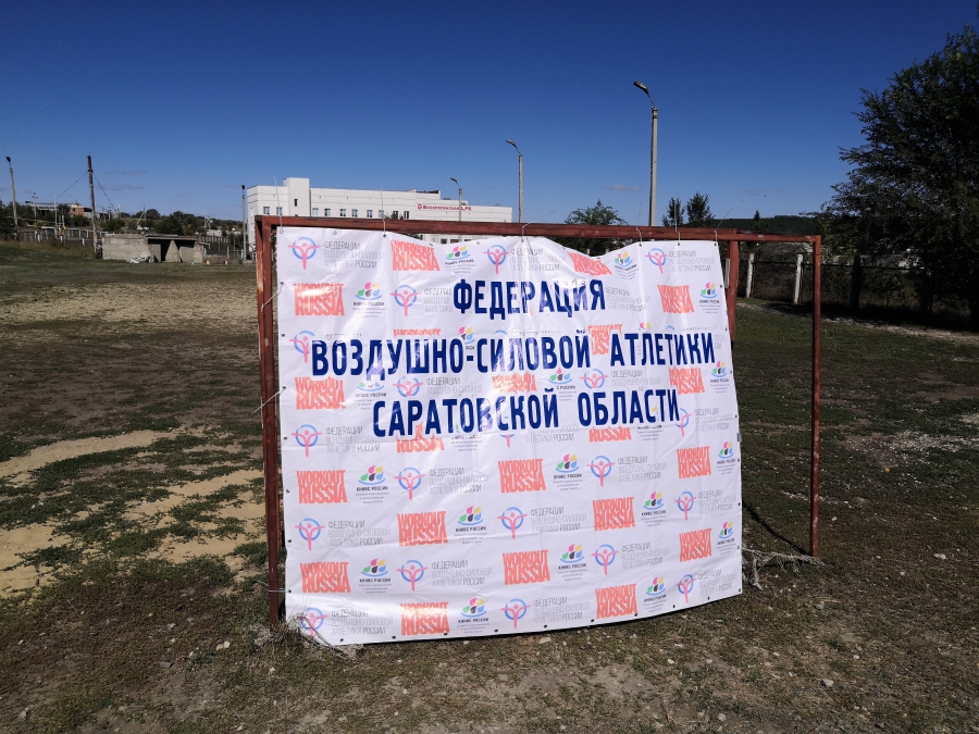 В школе в Воскресенском открыли спортивную площадку ГТО