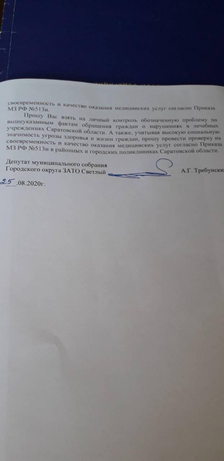 Прокурору Филипенко рассказали о проблемах с тестированием на коронавирус