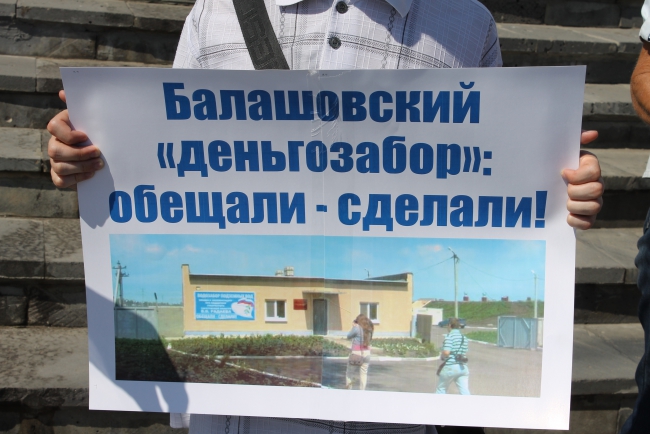 Активисты двух районов митингуют за выход из Саратовской области