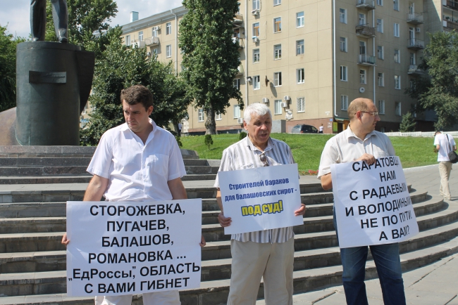 Активисты двух районов митингуют за выход из Саратовской области