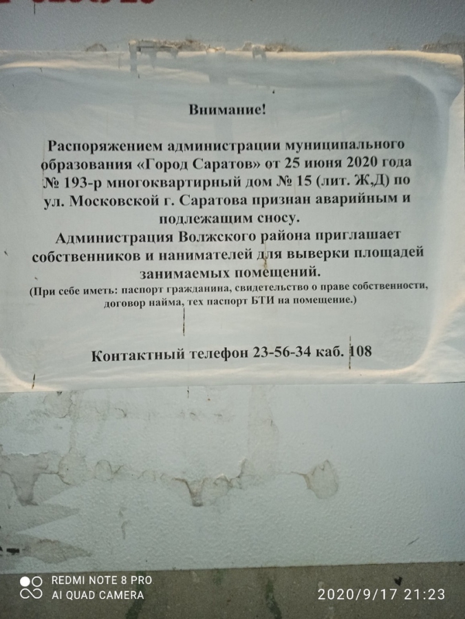В аварийном доме на Московской рухнувший потолок едва не придавил детей