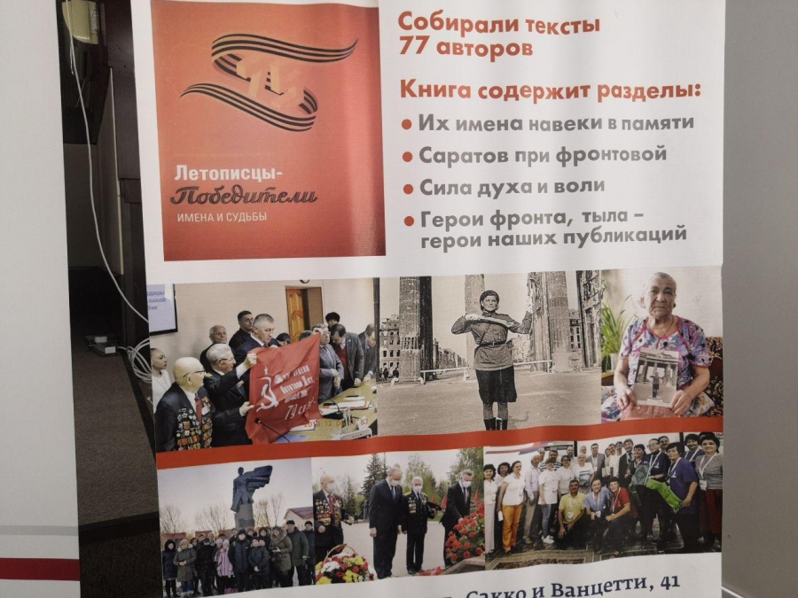 На форуме «Вся Россия-2020» презентовали саратовскую энциклопедию журналистики