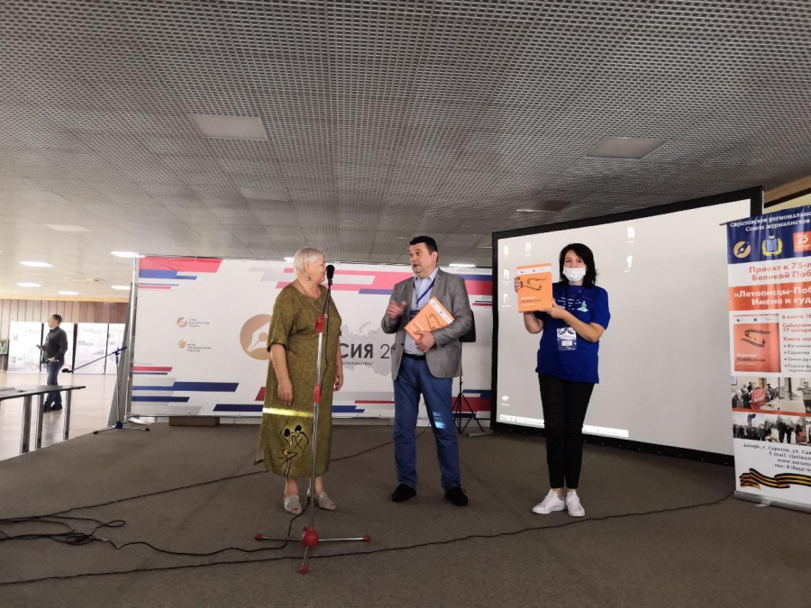 На форуме «Вся Россия-2020» презентовали саратовскую энциклопедию журналистики