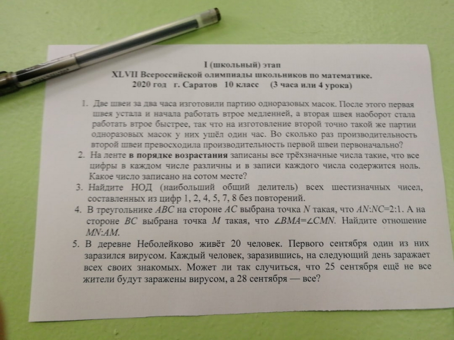 Саратовские школьники на олимпиаде решают задачи о скорости заражения вирусом