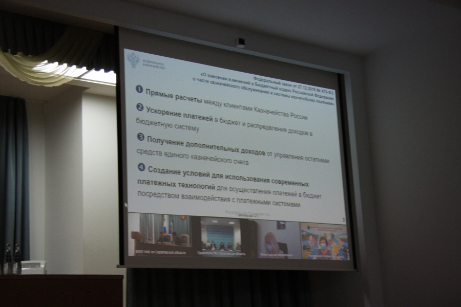 Замглавы Федерального казначейства Станислав Прокофьев провел вебинар для саратовских финансистов