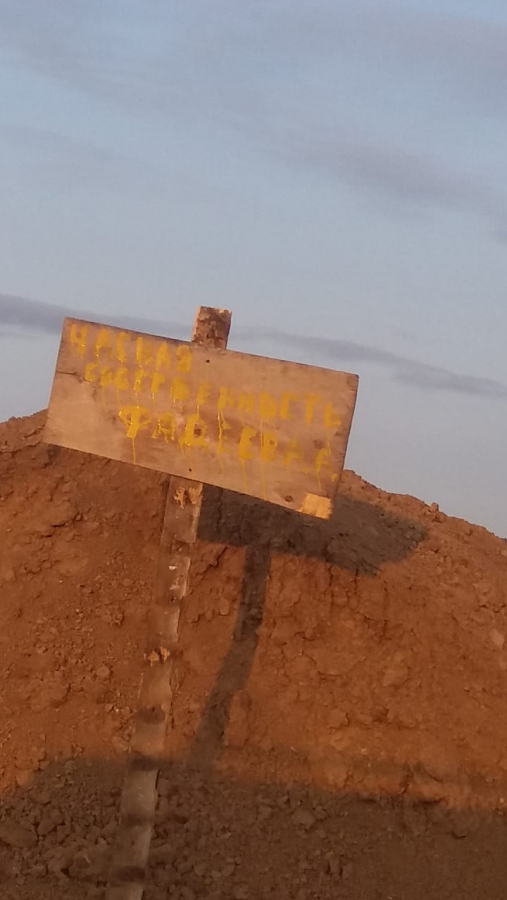 В Новоузенском районе неизвестные выкапывают трубы для водоснабжения прудов