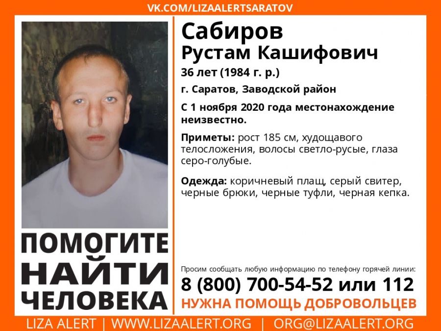 В Заводском районе пятый день ищут без вести пропавшего Рустама Сабирова
