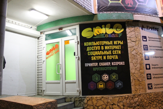 Полиция ловила подростков в ночных Интернет-кафе