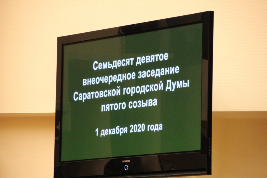 Проект расширения границ Саратова направили в областную думу