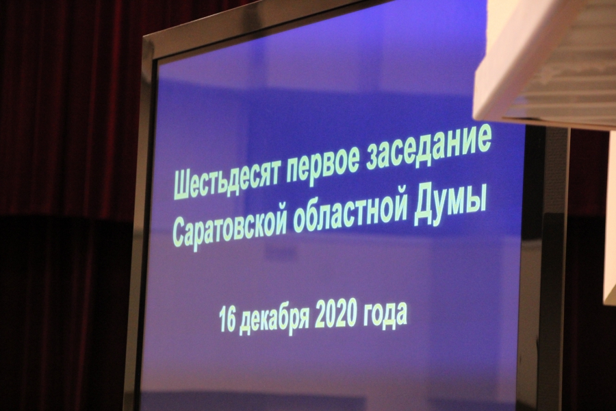 Саратовские депутаты завели в бюджет 330 миллионов рублей на строительство скоростного трамвая