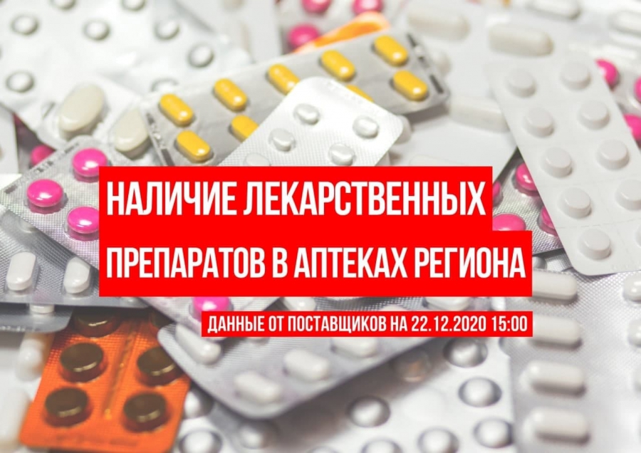 Саратов аптека доставка лекарств