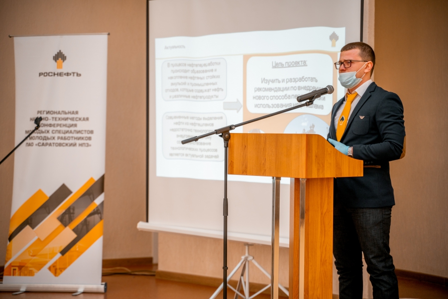 На Саратовском НПЗ состоялась XVI региональная научно-техническая конференция молодых специалистов и молодых работников