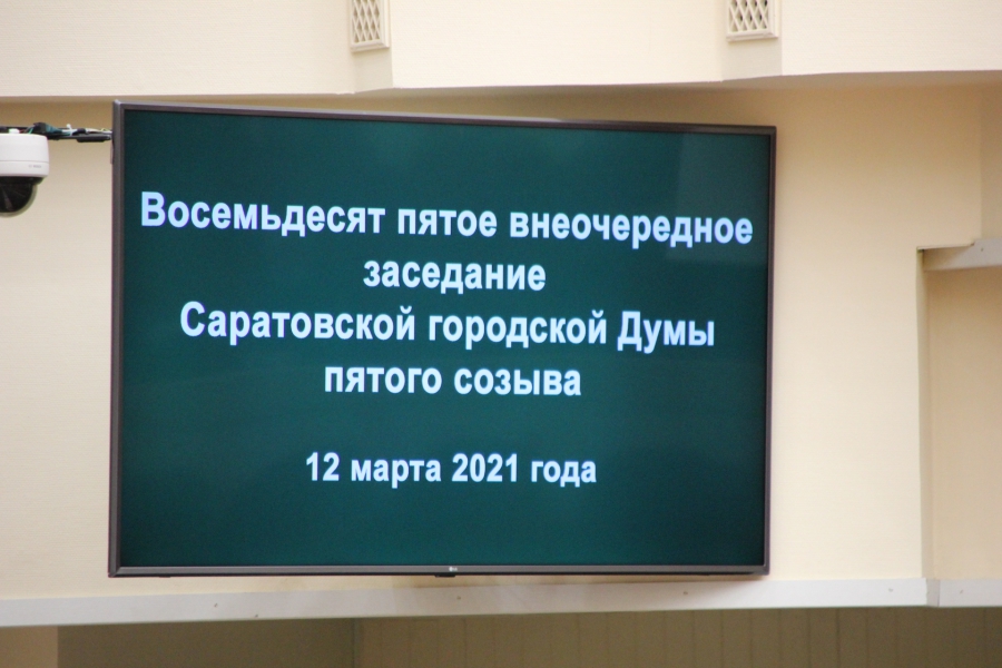 Гордепы скорректировали в Генеральном плане Саратова границы зеленых зон