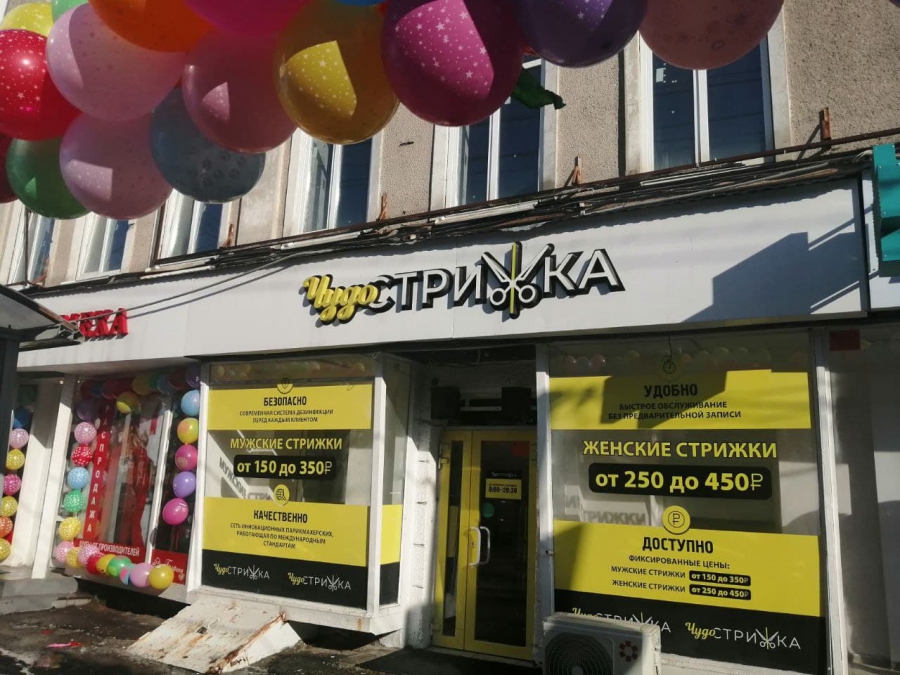 Саратовцы удивились появлению аптеки в разваливающейся гостинице «Россия»