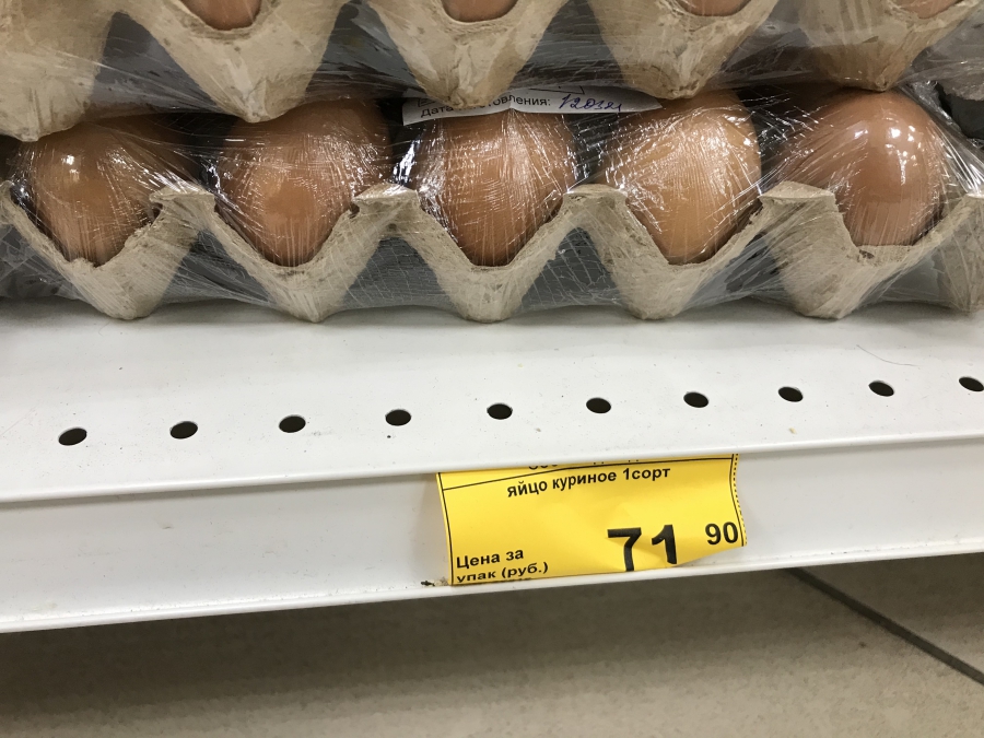 Сколько стоят яйца 2024. Сколько стоит мужское яйцо. 10 Яиц цена. Сколько стоят яйца котов. Сколько стоят кошачьи яйца.