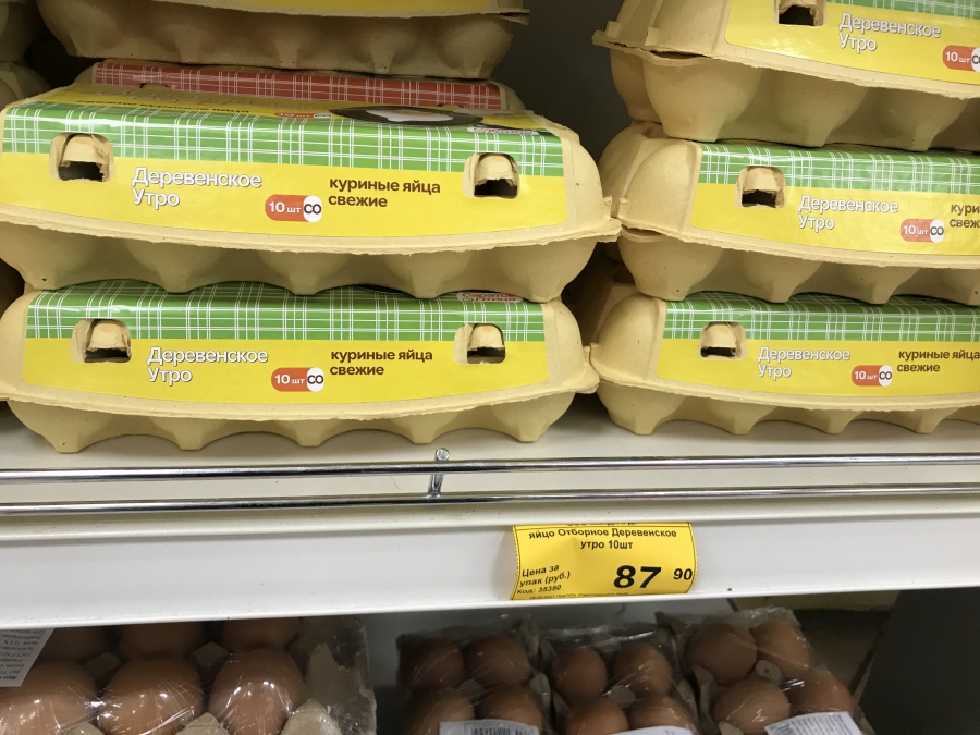 Сколько стоят яйца 2024. Яйца в магазине. Яйца куриные 20 шт в магазине. Стоимость 10 яиц. Яйца в магазине фото.