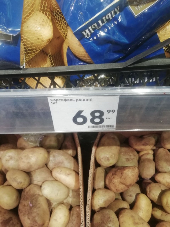 Сколько стоит картофель в магазине