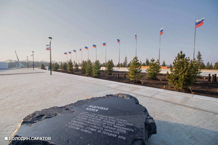 Вячеслав Володин пригласил посетить открывшийся Парк покорителей космоса