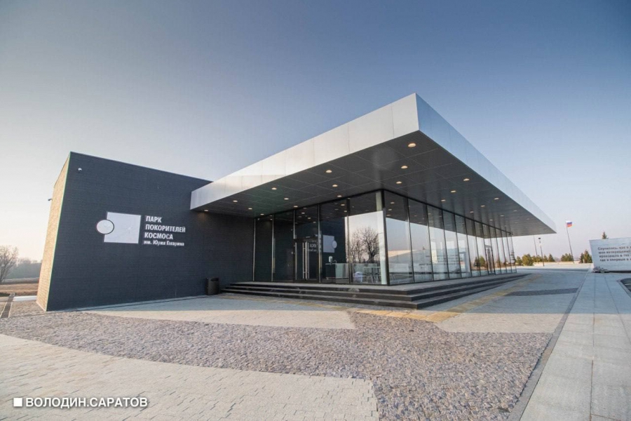 Вячеслав Володин пригласил посетить открывшийся Парк покорителей космоса
