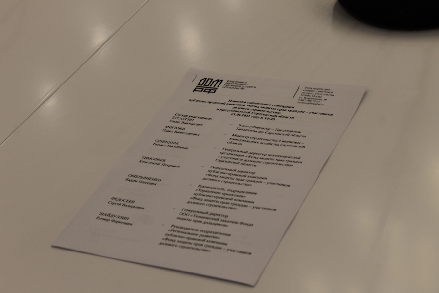 В Саратове главе Фонда защиты прав дольщиков рассказали о вводе еще 3 долгостроев