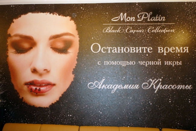 ГУ МВД: Косметический бутик провел аферу, заманивая клиентов черной икрой