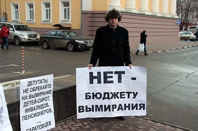 Коммунисты устроили флеш-моб против бюджета Саратова