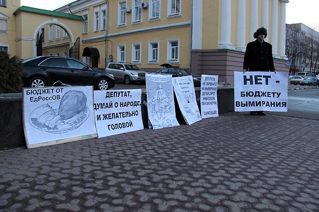 Коммунисты устроили флеш-моб против бюджета Саратова