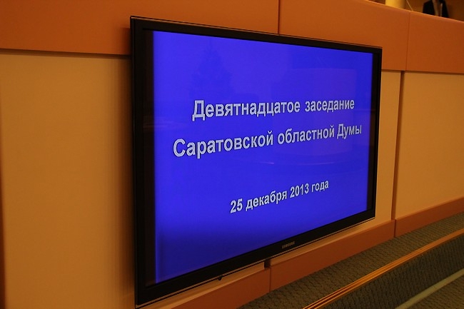 Областные депутаты сократили бюджет на 3 миллиарда