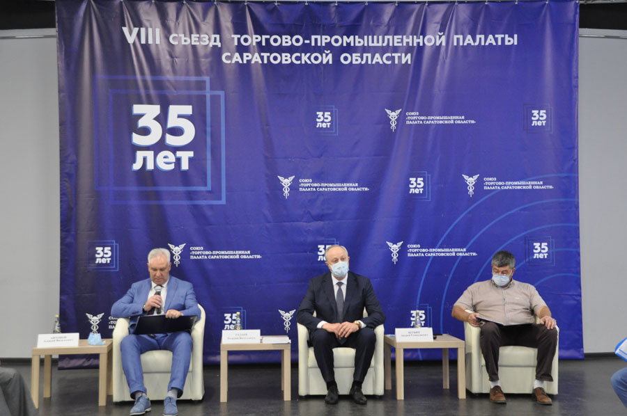 ТПП Саратовской области подвела итоги работы за пять лет и переизбрала руководство