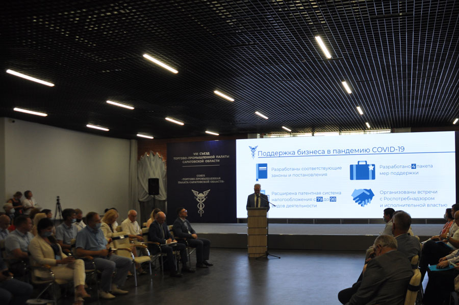 ТПП Саратовской области подвела итоги работы за пять лет и переизбрала руководство