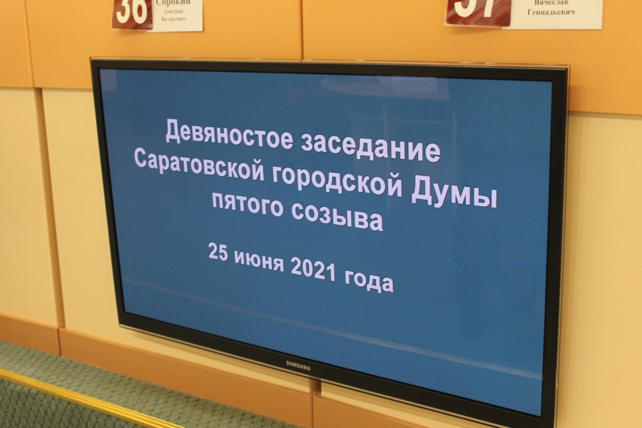 В Саратове на ремонт дорог направят еще 707 млн рублей