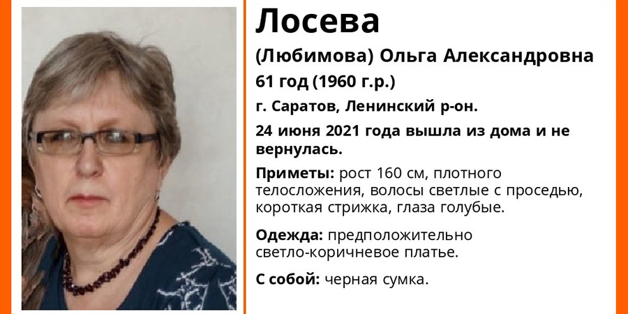 В Ленинском районе пропала больная 61-летняя женщина