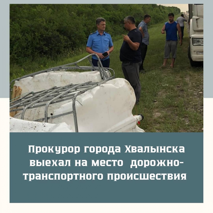 В Хвалынском районе после ДТП с «КамАЗом» разлилось 10 тонн моторного масла