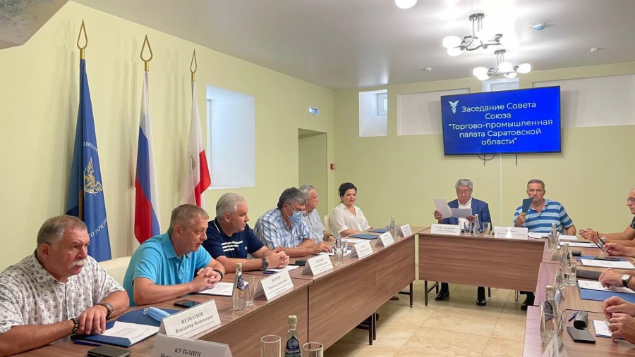 Торгово-промышленная палата Саратовской области провела заседание Совета