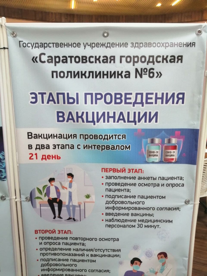 Горожане пожаловались на неработающий пункт вакцинации в «Оранжевом»