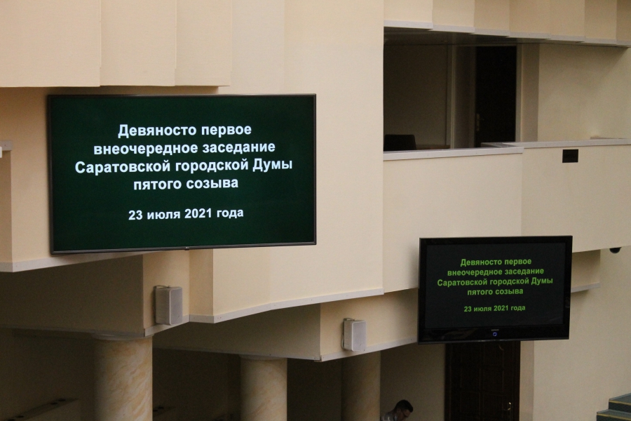 Доходы бюджета Саратова выросли на 280 млн рублей