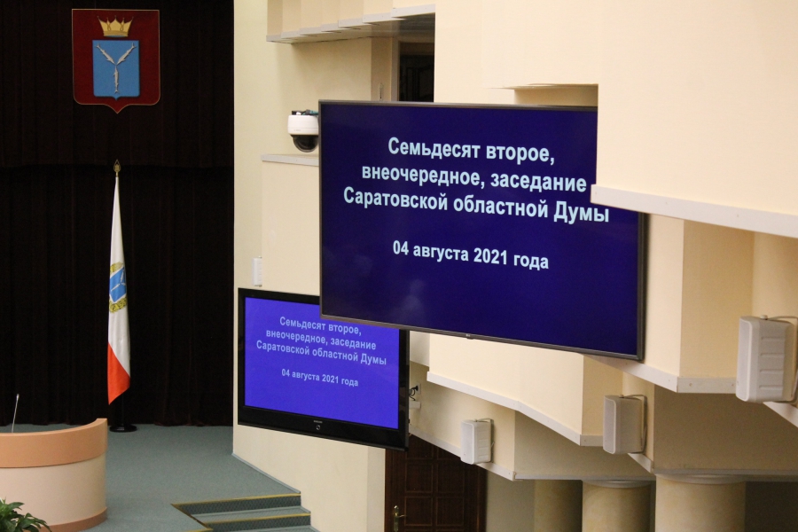 Депутаты одобрили выделение дополнительных денег на благоустройство Саратова и районов