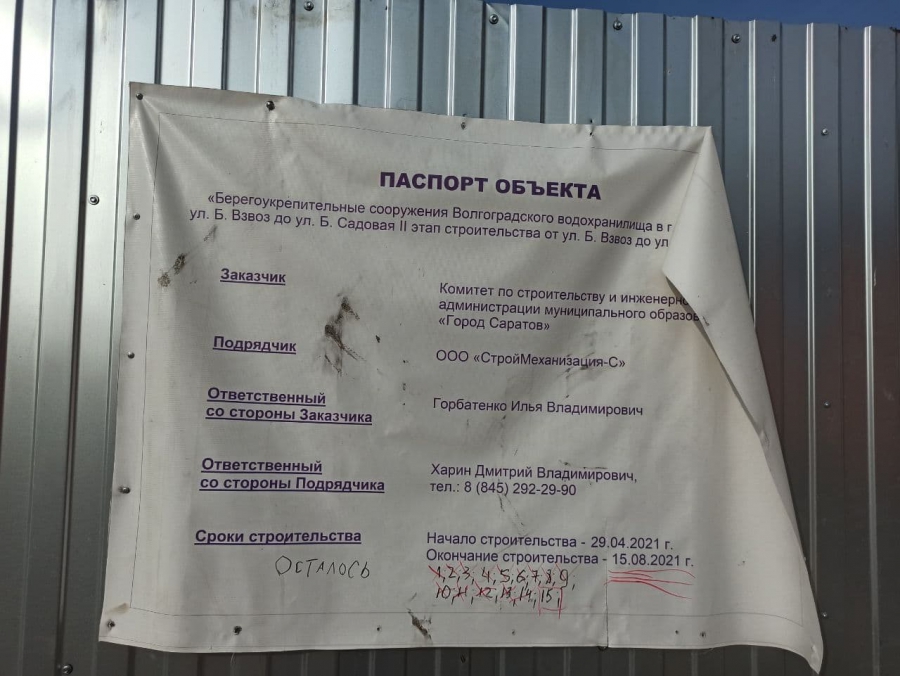 Сроки ремонта участка Набережной Космонавтов сдвинулись до осени