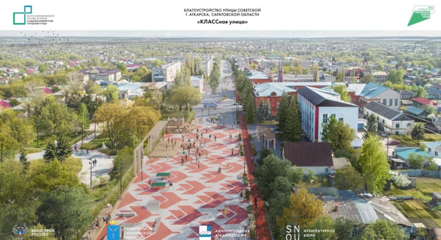 Пять саратовских городов победили в конкурсе проектов благоустройства