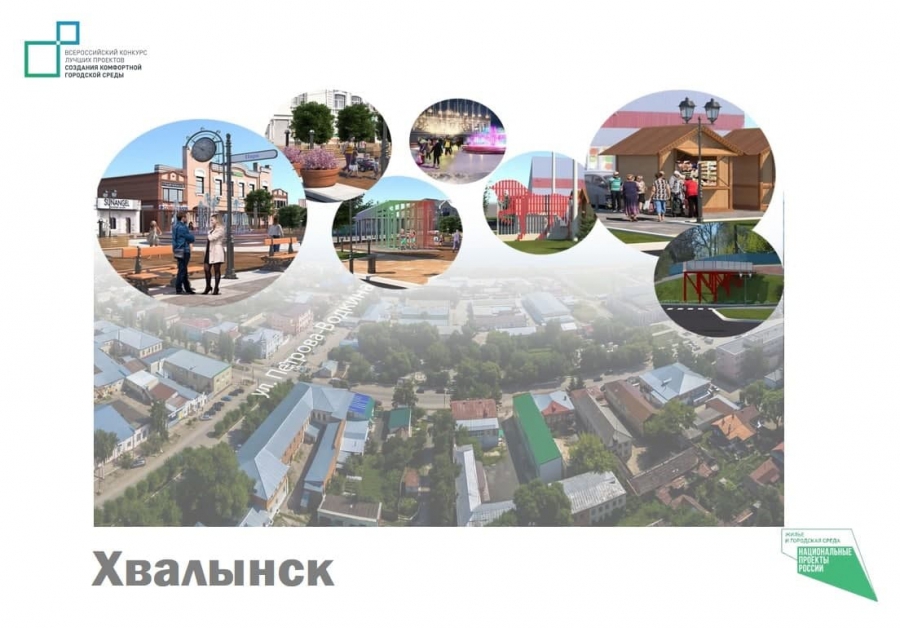 Пять саратовских городов победили в конкурсе проектов благоустройства