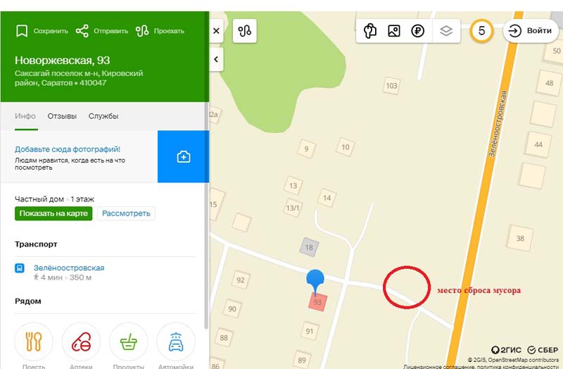Три месяца «КамАЗы» сбрасывают строительный мусор на въезде в Саксагай